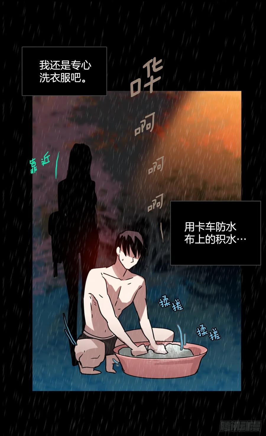 《梦境毁灭Dreamcide》100.因果之谜（6） 第20页