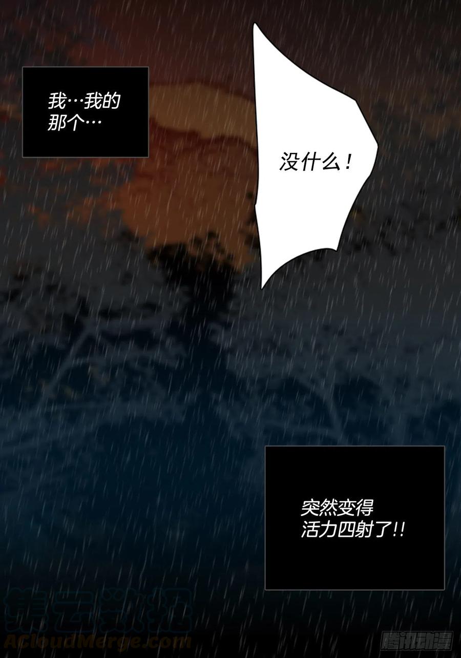 《梦境毁灭Dreamcide》100.因果之谜（6） 第25页