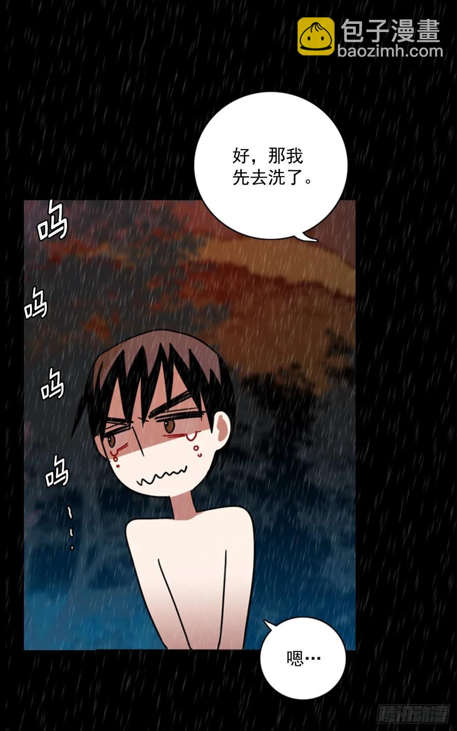 《梦境毁灭Dreamcide》100.因果之谜（6） 第28页