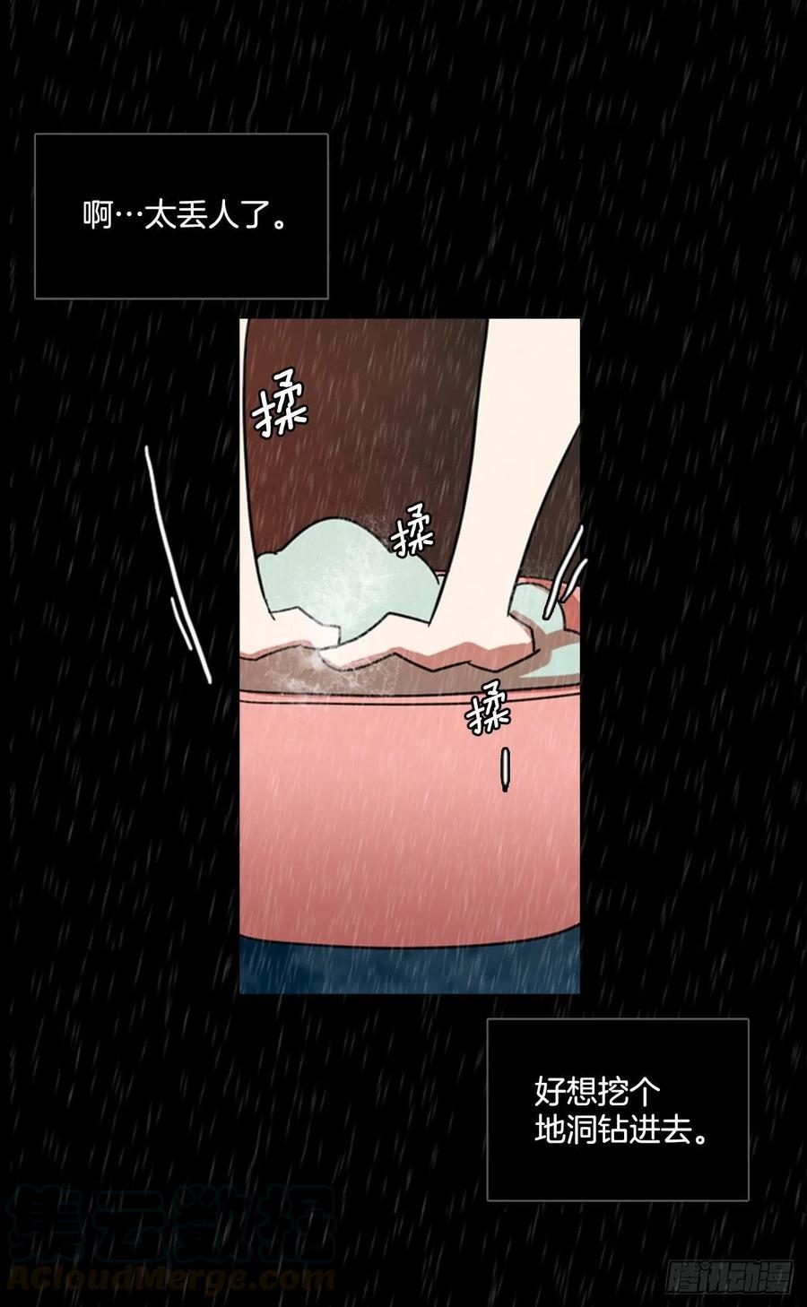 《梦境毁灭Dreamcide》100.因果之谜（6） 第29页
