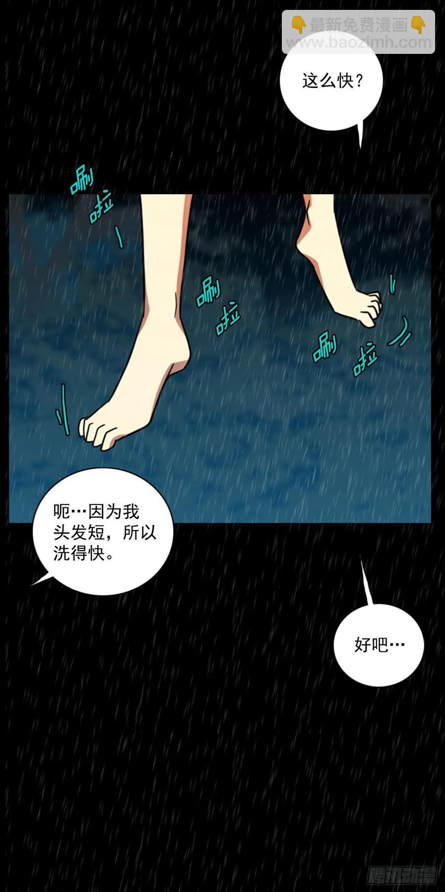 《梦境毁灭Dreamcide》100.因果之谜（6） 第31页