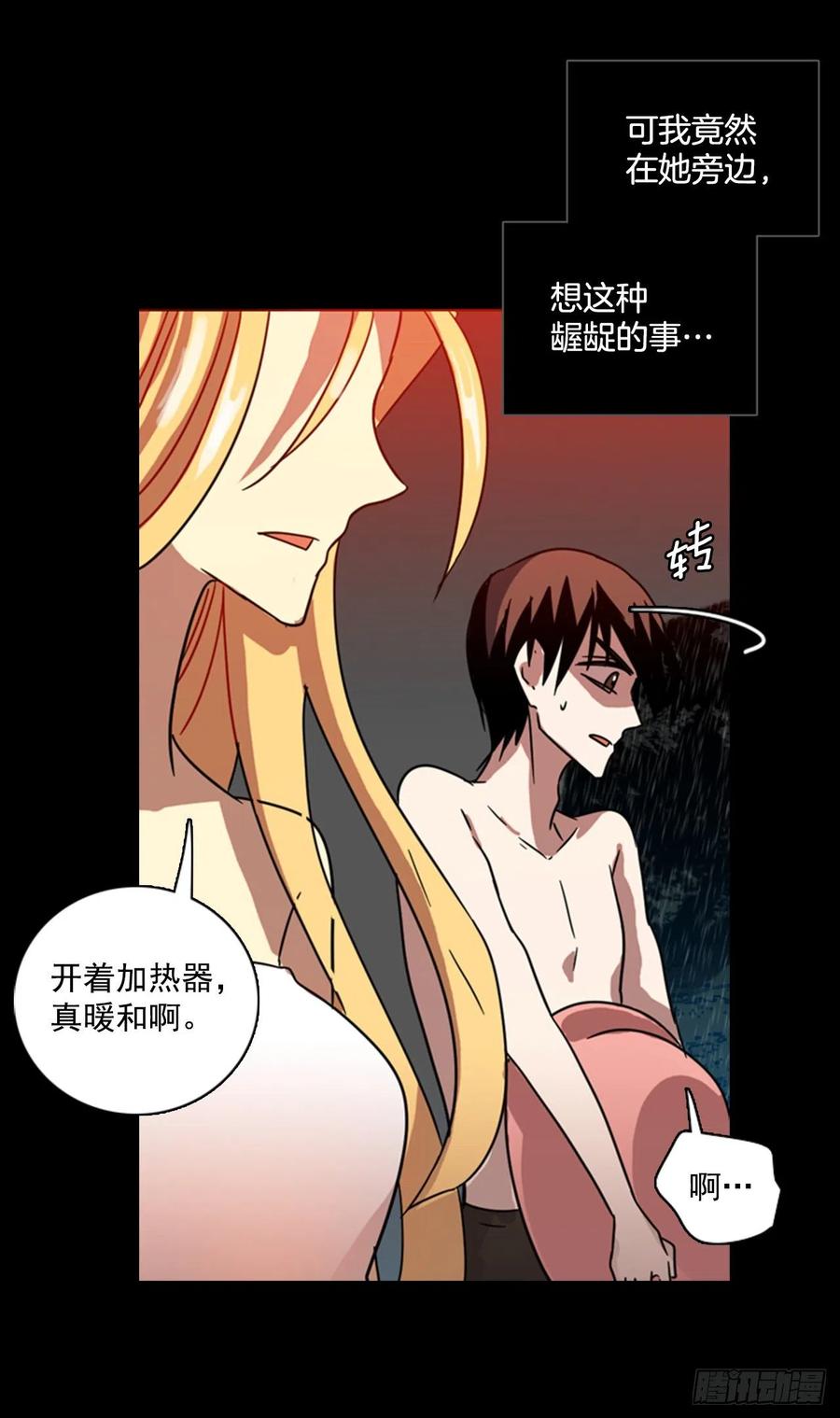 《梦境毁灭Dreamcide》100.因果之谜（6） 第46页