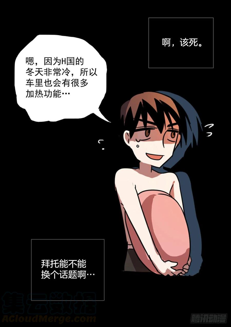 《梦境毁灭Dreamcide》100.因果之谜（6） 第49页
