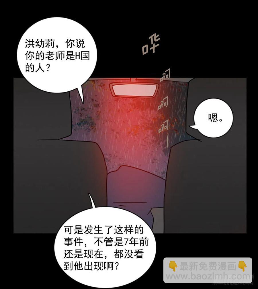 《梦境毁灭Dreamcide》100.因果之谜（6） 第50页
