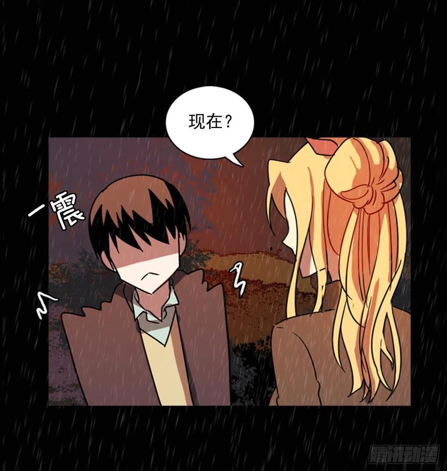 《梦境毁灭Dreamcide》100.因果之谜（6） 第7页