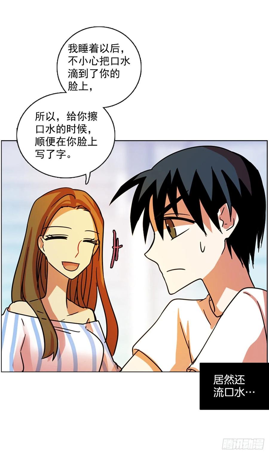 《梦境毁灭Dreamcide》102.觉醒侵蚀（1） 第14页