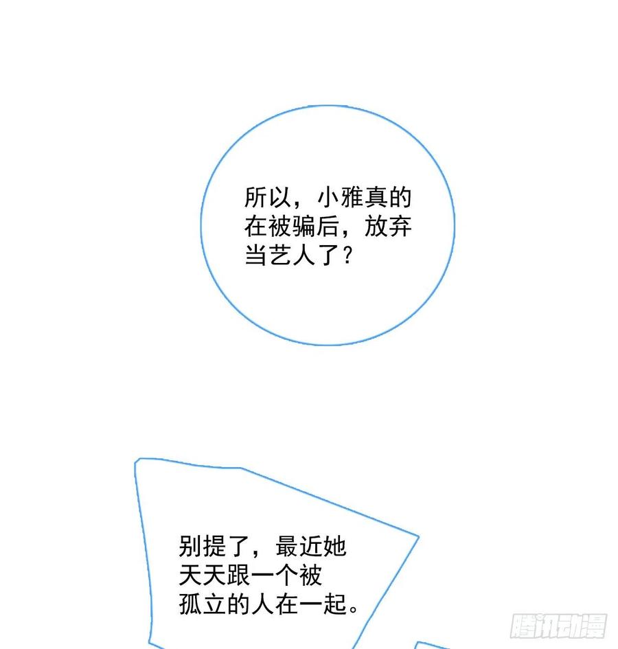 《梦境毁灭Dreamcide》102.觉醒侵蚀（1） 第15页