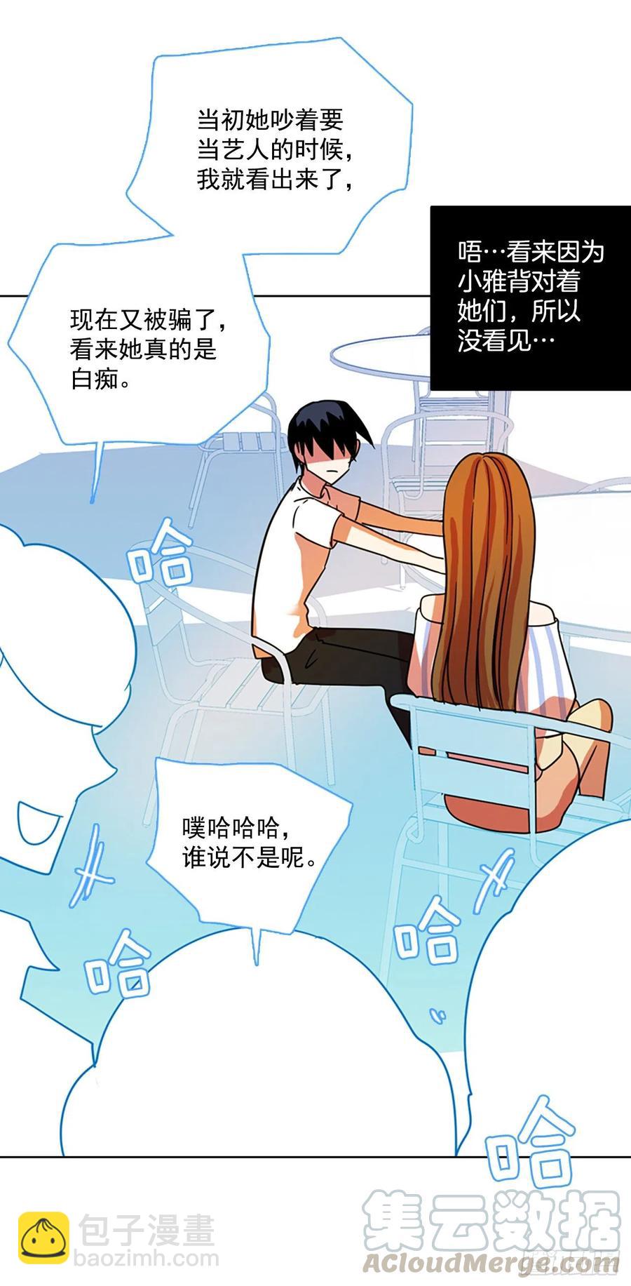 《梦境毁灭Dreamcide》102.觉醒侵蚀（1） 第17页