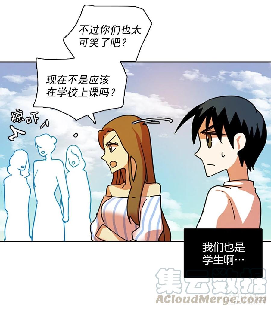 《梦境毁灭Dreamcide》102.觉醒侵蚀（1） 第21页