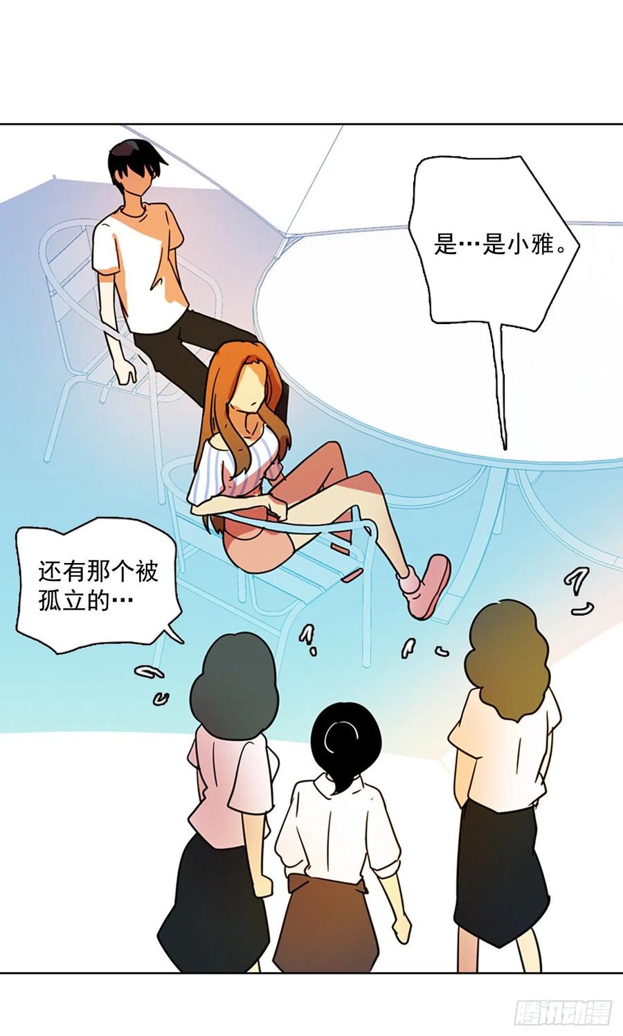 《梦境毁灭Dreamcide》102.觉醒侵蚀（1） 第24页