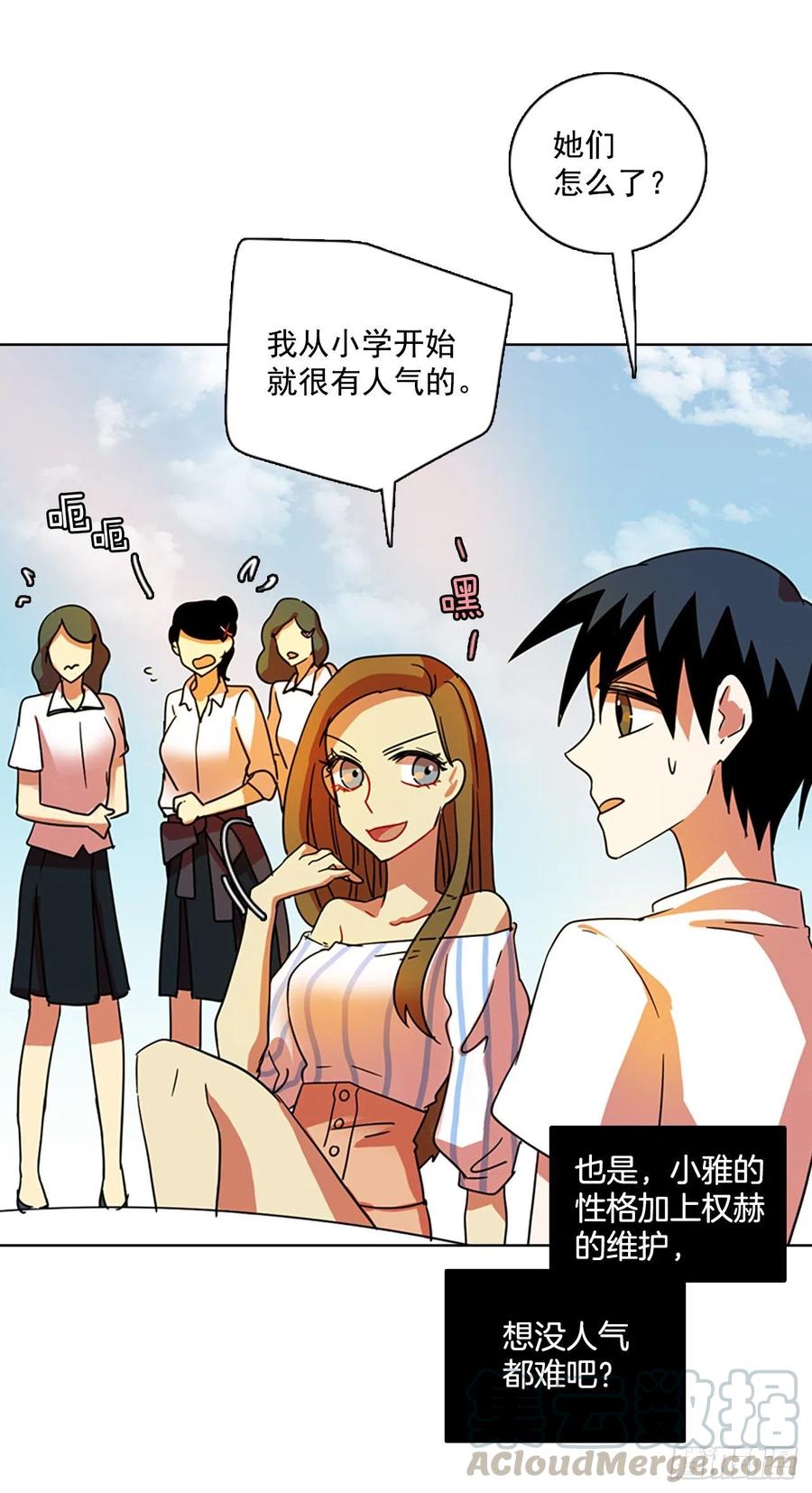 《梦境毁灭Dreamcide》102.觉醒侵蚀（1） 第25页