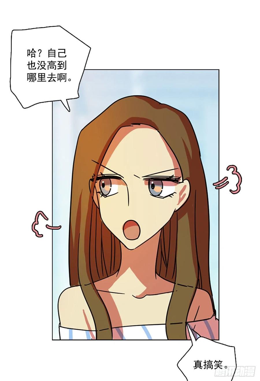 《梦境毁灭Dreamcide》102.觉醒侵蚀（1） 第32页