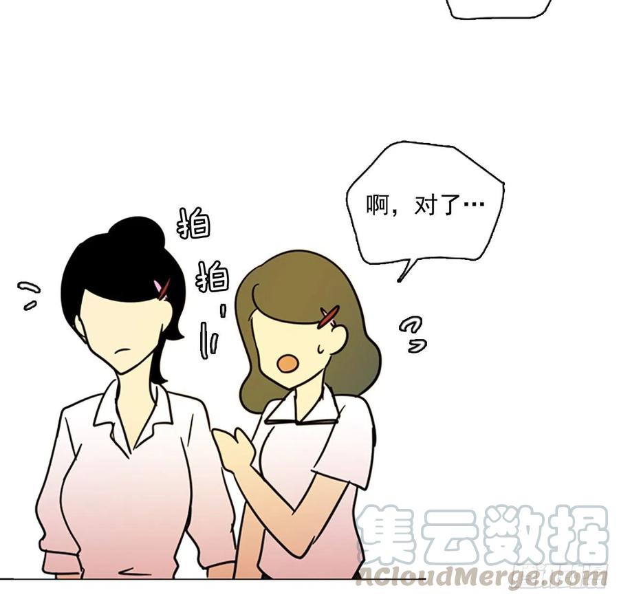 《梦境毁灭Dreamcide》102.觉醒侵蚀（1） 第33页