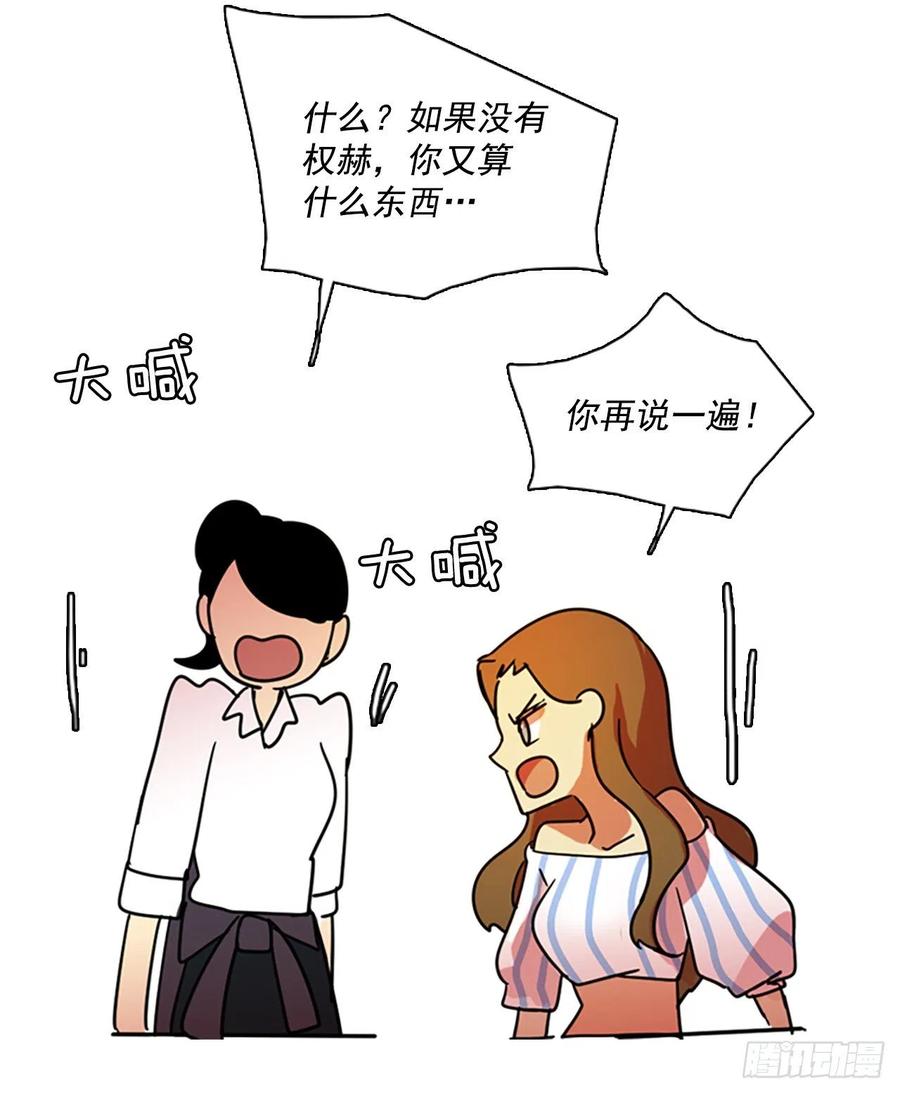 《梦境毁灭Dreamcide》102.觉醒侵蚀（1） 第38页