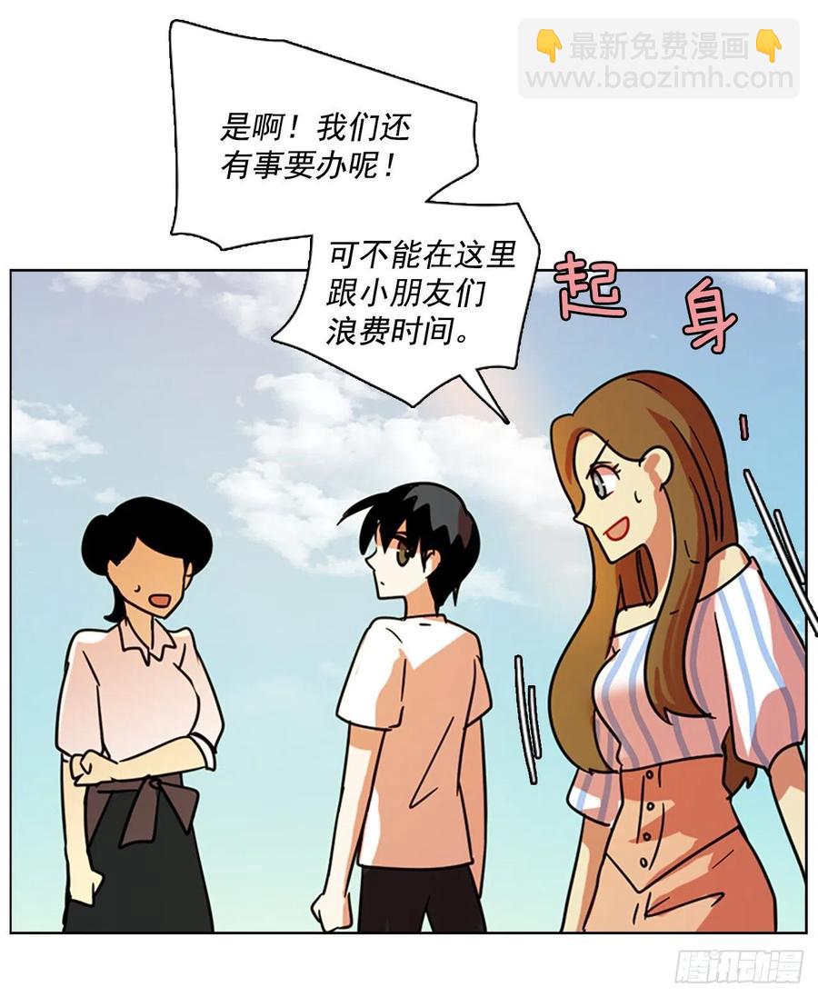 《梦境毁灭Dreamcide》102.觉醒侵蚀（1） 第40页
