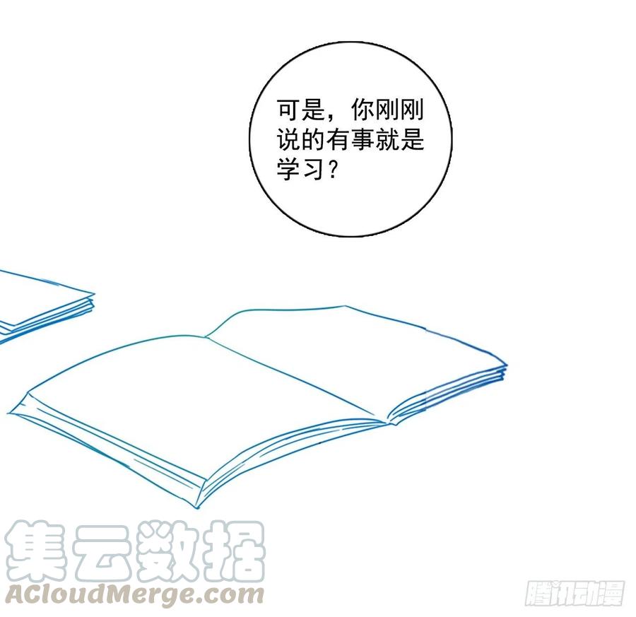 《梦境毁灭Dreamcide》102.觉醒侵蚀（1） 第45页