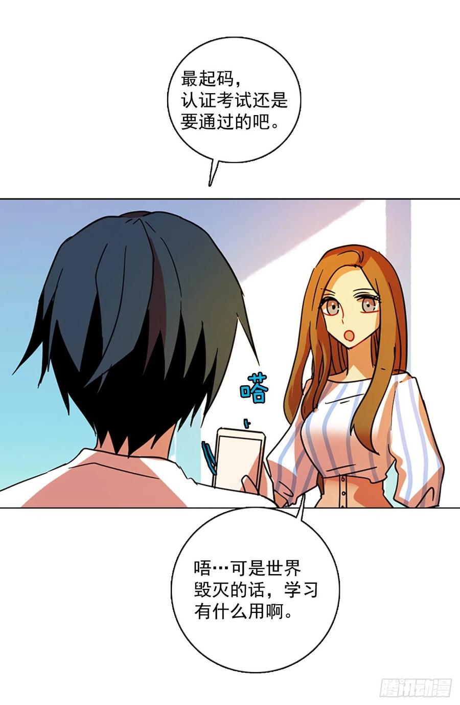 《梦境毁灭Dreamcide》102.觉醒侵蚀（1） 第47页
