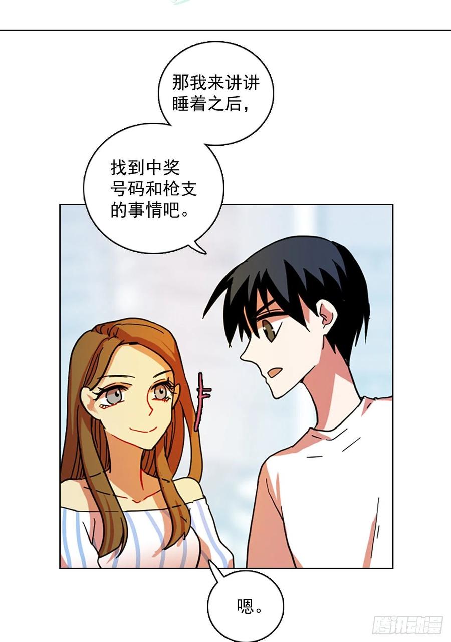 《梦境毁灭Dreamcide》102.觉醒侵蚀（1） 第6页