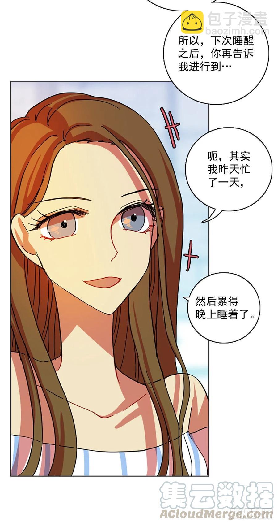 《梦境毁灭Dreamcide》102.觉醒侵蚀（1） 第9页