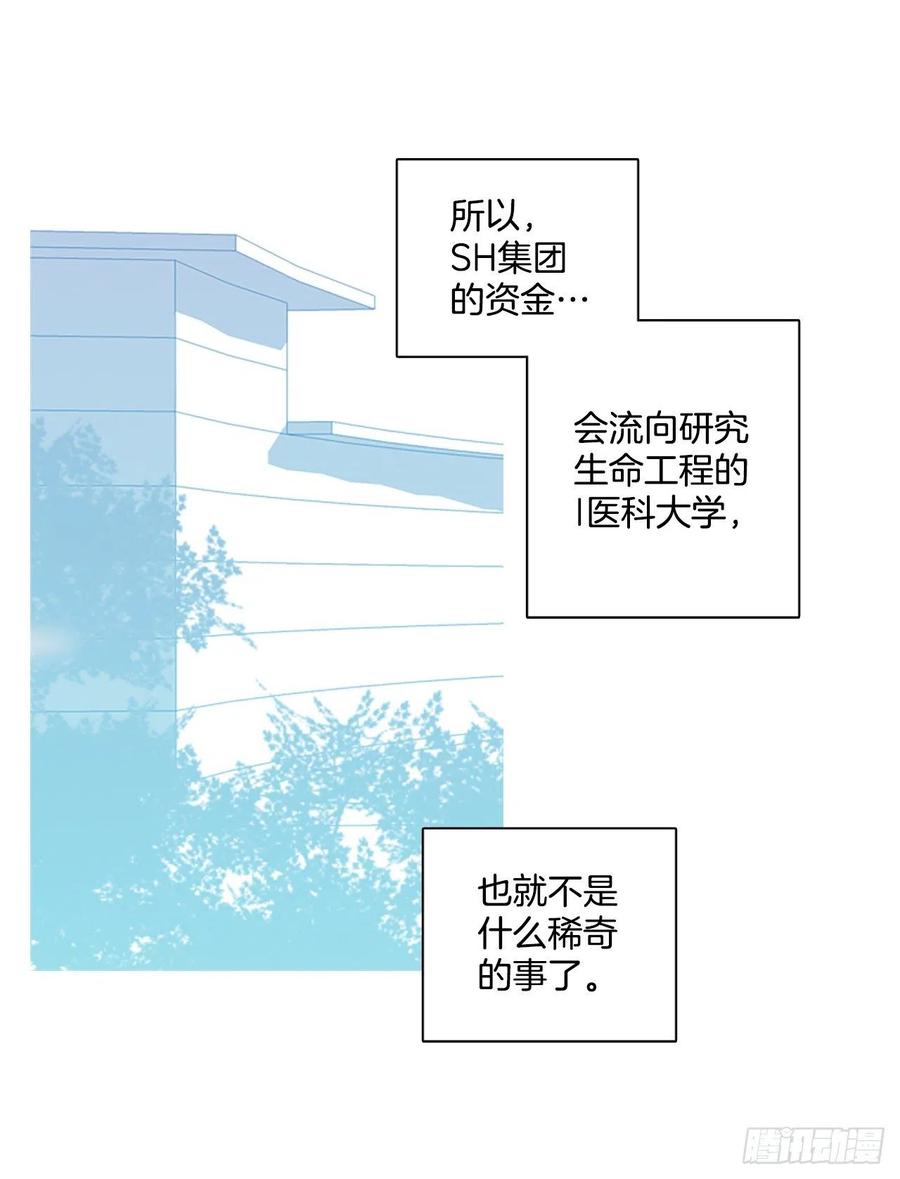 《梦境毁灭Dreamcide》103.觉醒侵蚀（2） 第11页