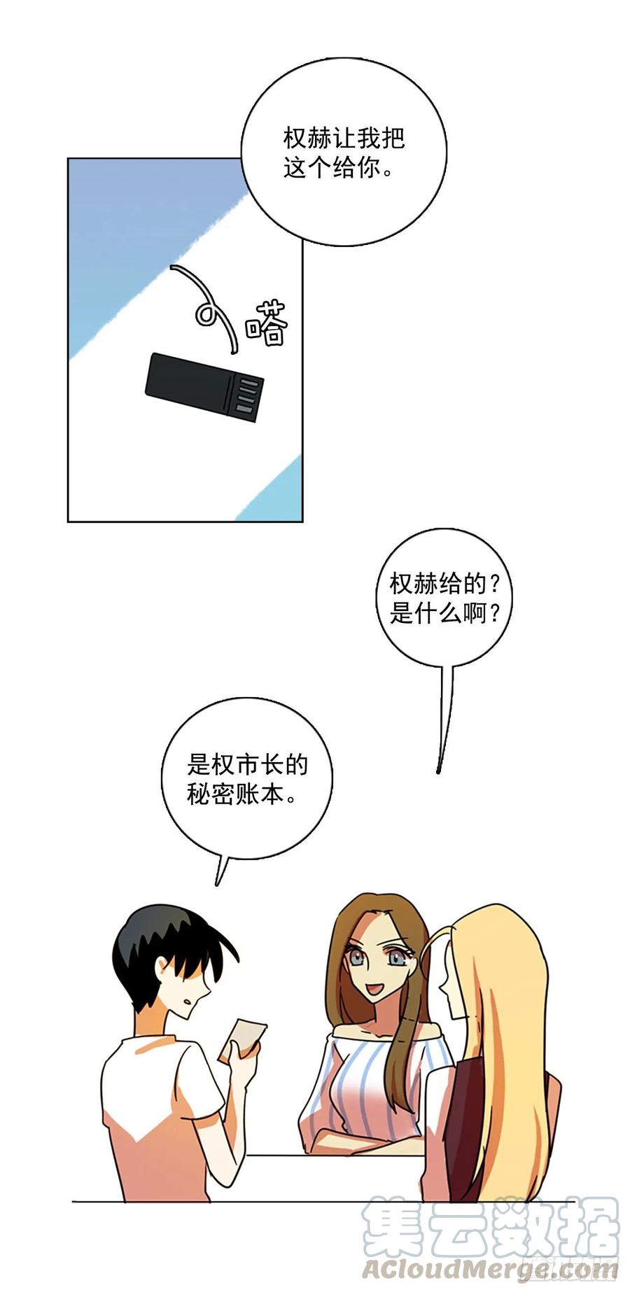 《梦境毁灭Dreamcide》103.觉醒侵蚀（2） 第1页