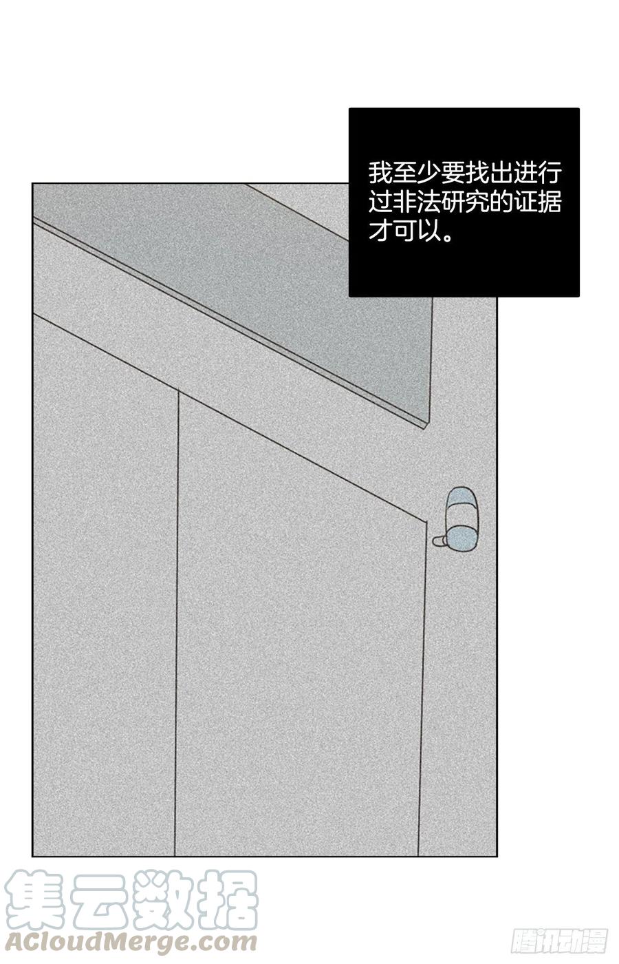 《梦境毁灭Dreamcide》103.觉醒侵蚀（2） 第25页