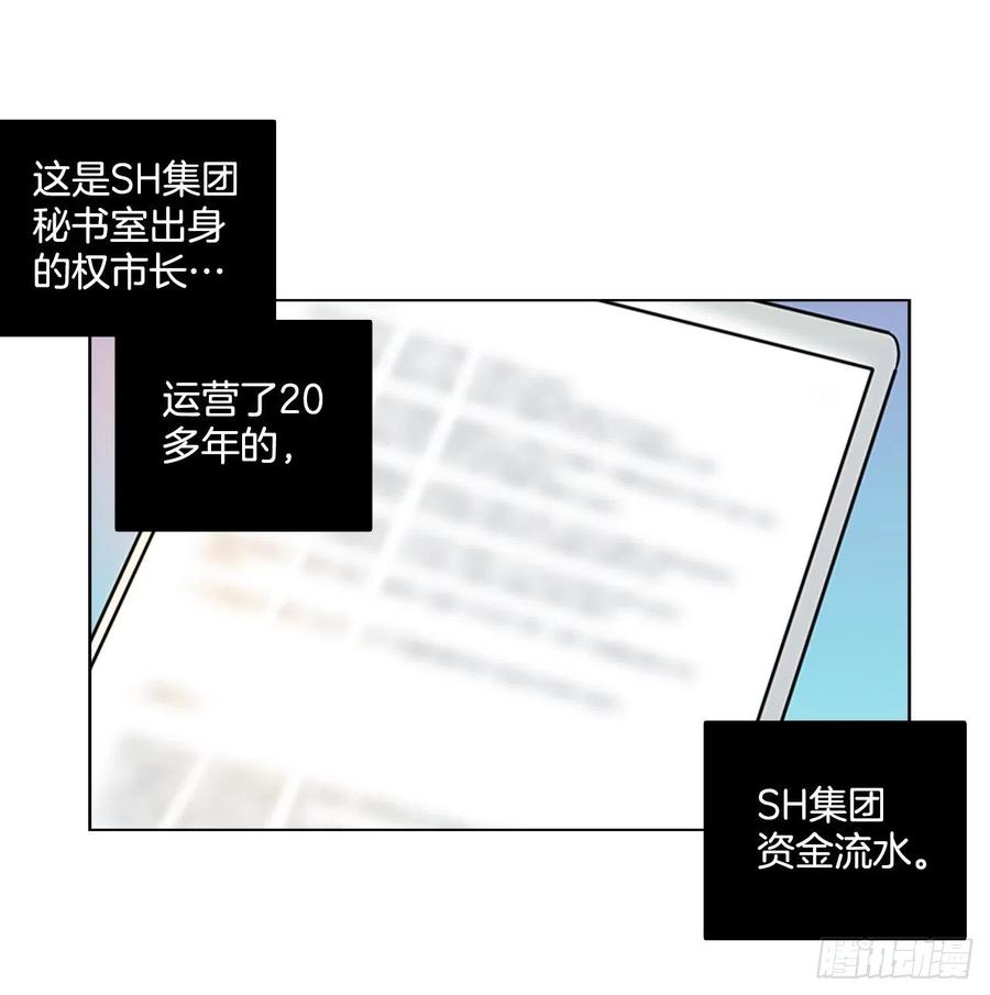 《梦境毁灭Dreamcide》103.觉醒侵蚀（2） 第2页