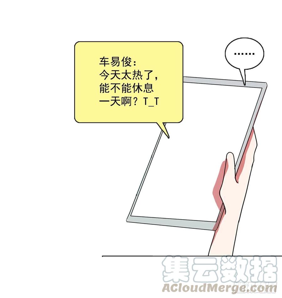 《梦境毁灭Dreamcide》103.觉醒侵蚀（2） 第33页