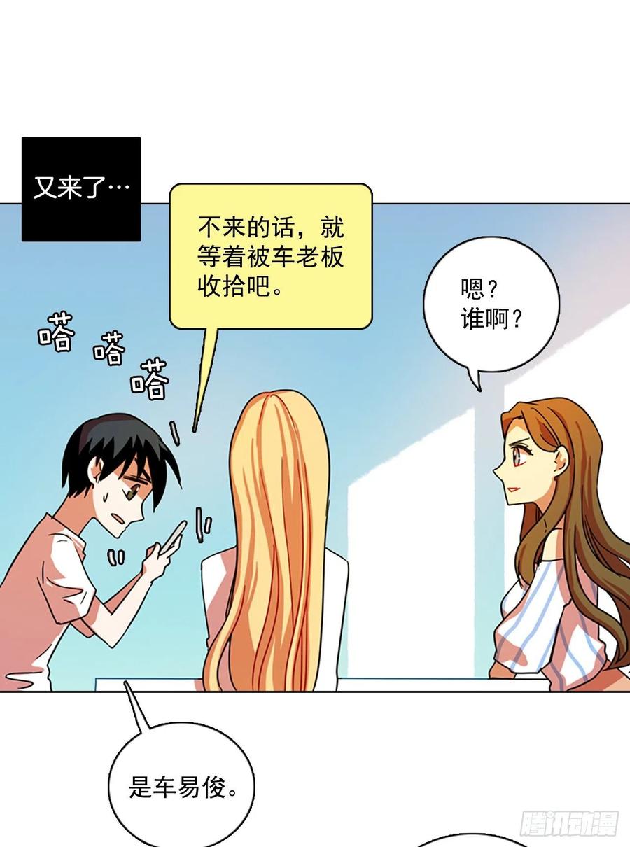 《梦境毁灭Dreamcide》103.觉醒侵蚀（2） 第34页