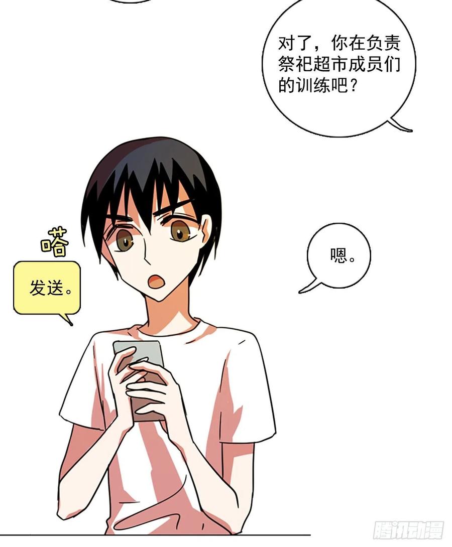 《梦境毁灭Dreamcide》103.觉醒侵蚀（2） 第35页