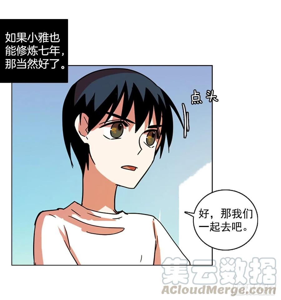 《梦境毁灭Dreamcide》103.觉醒侵蚀（2） 第37页