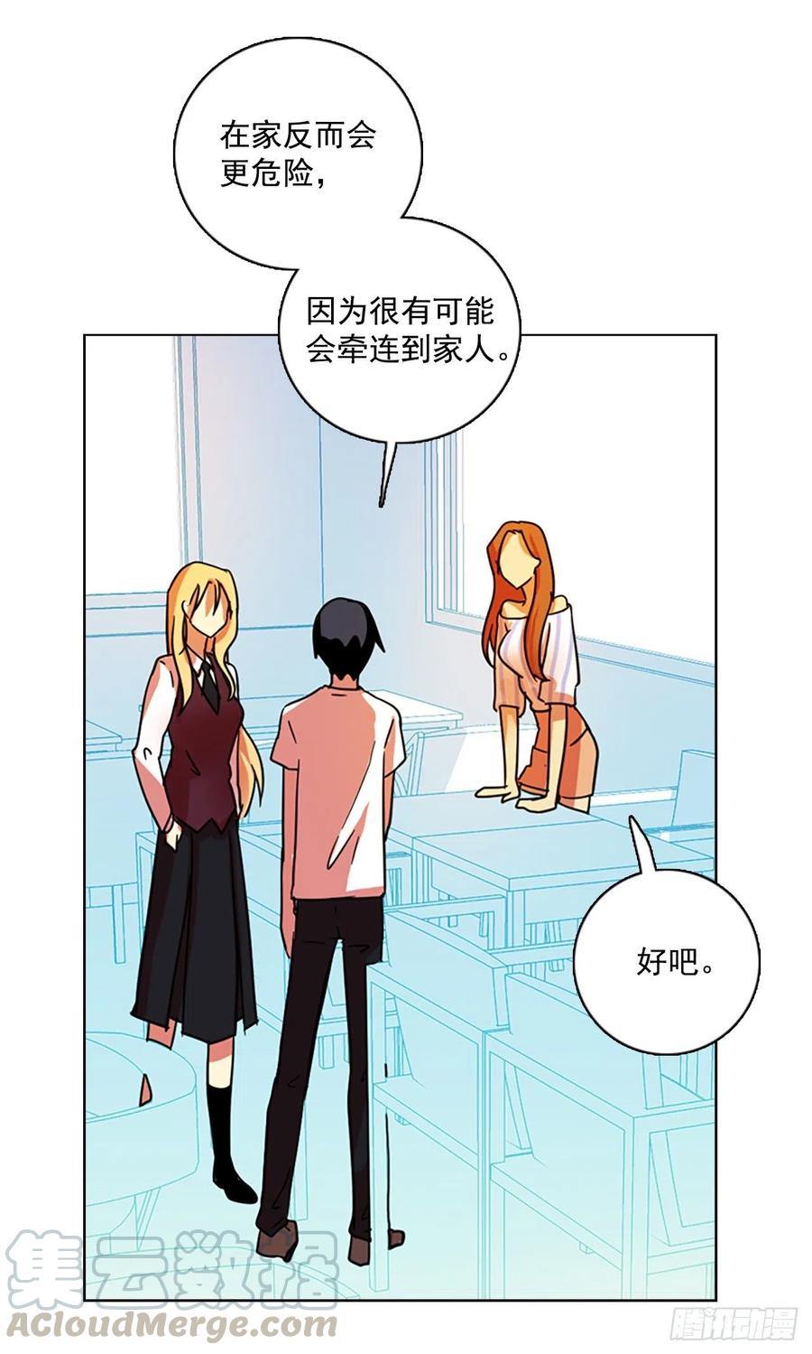 《梦境毁灭Dreamcide》103.觉醒侵蚀（2） 第41页