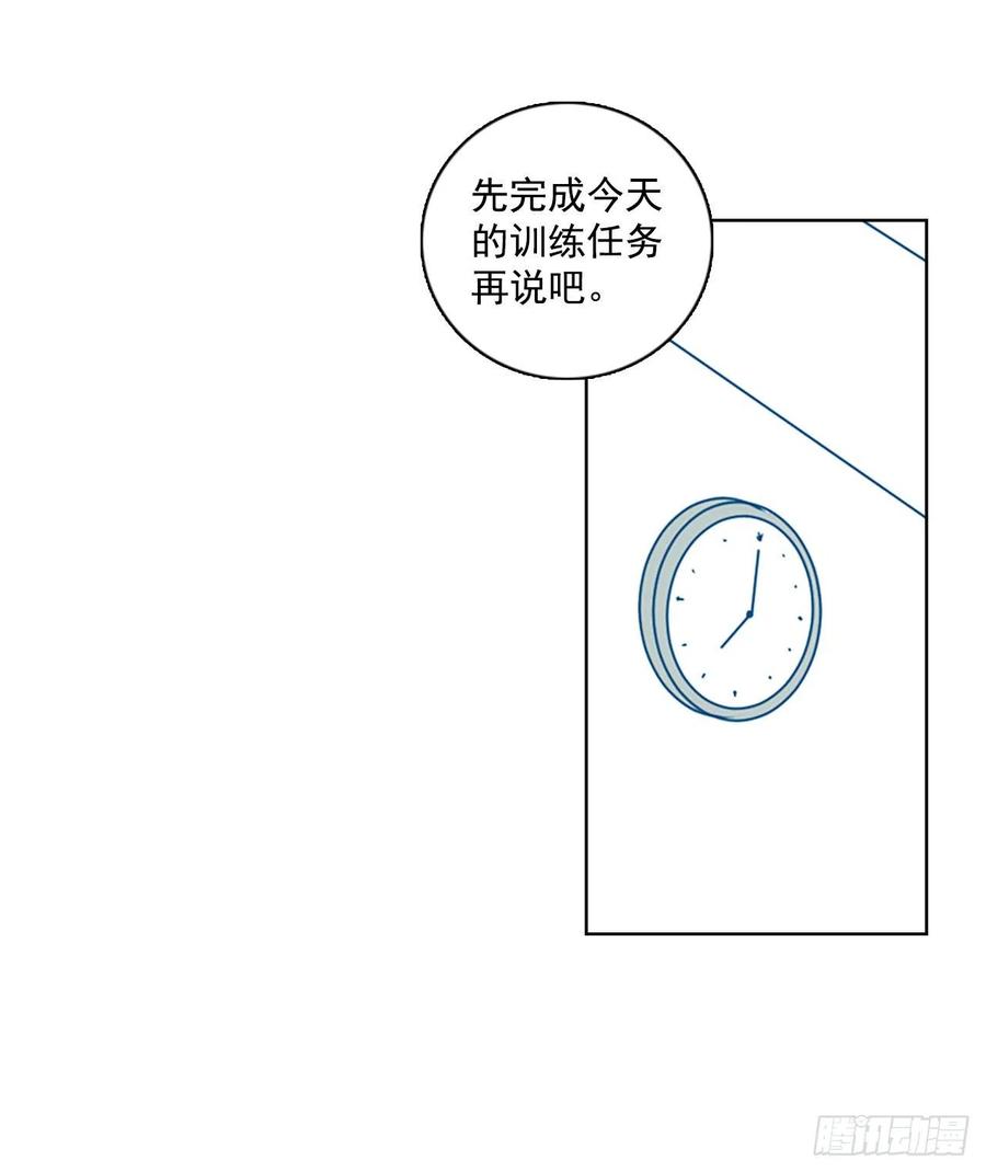 《梦境毁灭Dreamcide》103.觉醒侵蚀（2） 第46页