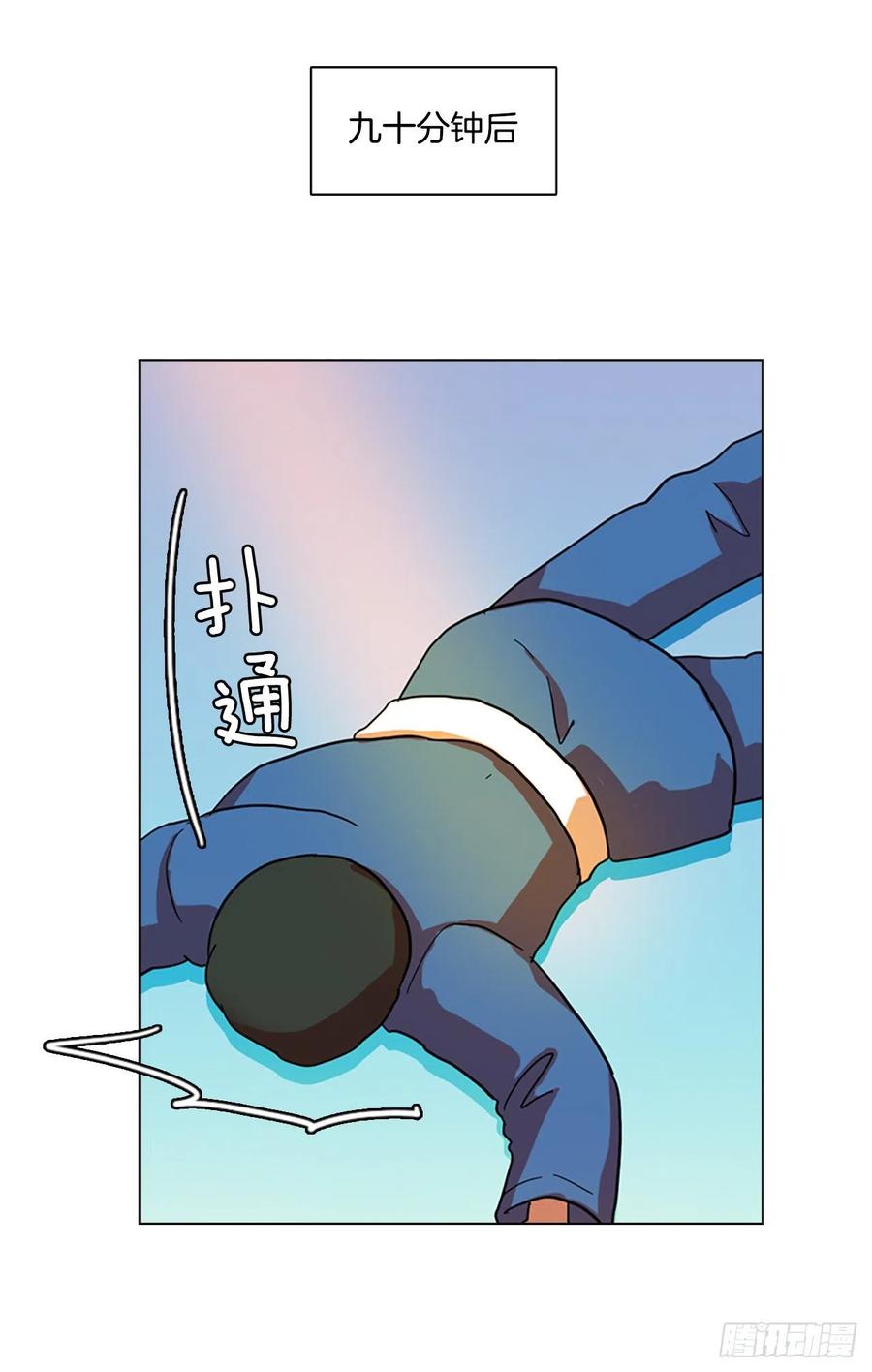 《梦境毁灭Dreamcide》103.觉醒侵蚀（2） 第47页