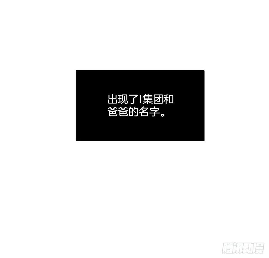《梦境毁灭Dreamcide》103.觉醒侵蚀（2） 第4页