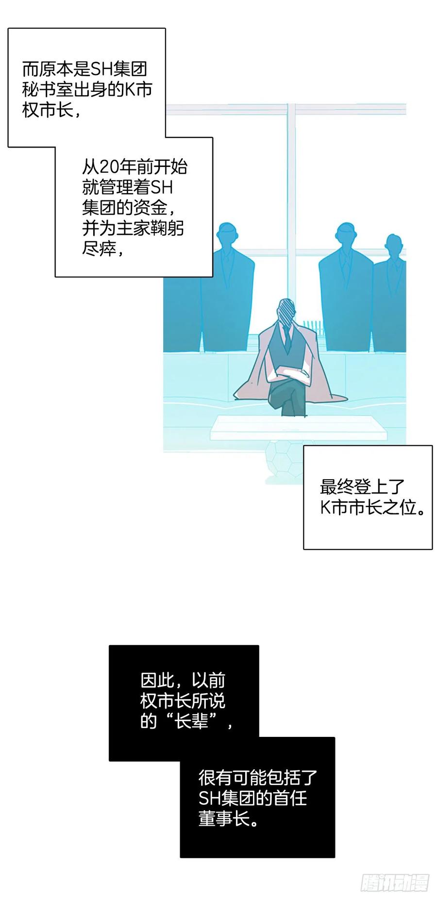 《梦境毁灭Dreamcide》103.觉醒侵蚀（2） 第8页