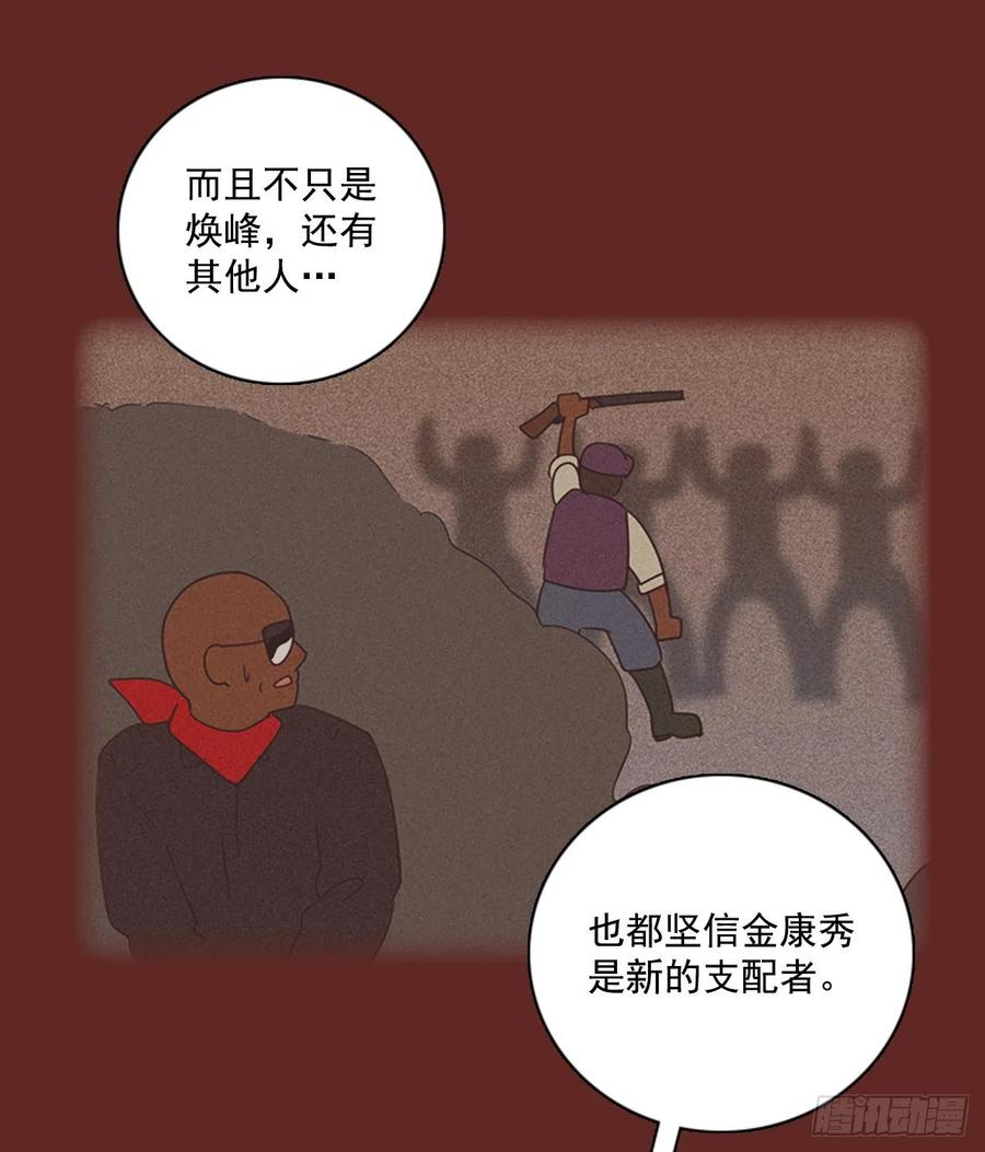 《梦境毁灭Dreamcide》105.觉醒侵蚀（4） 第11页