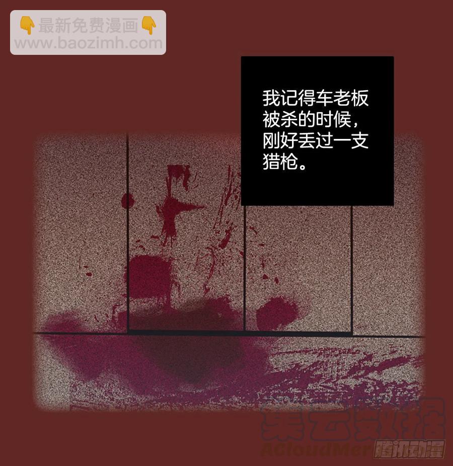 《梦境毁灭Dreamcide》105.觉醒侵蚀（4） 第13页
