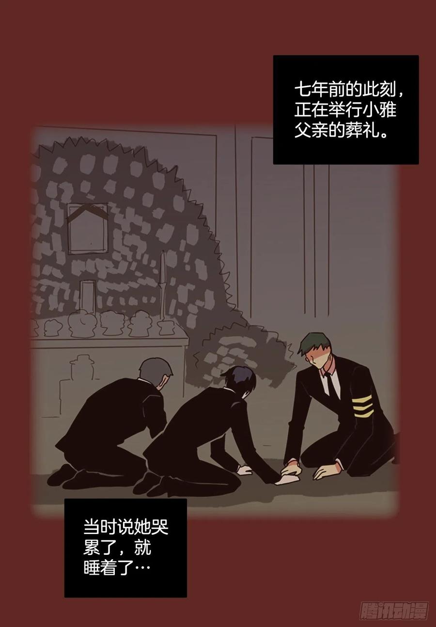 《梦境毁灭Dreamcide》105.觉醒侵蚀（4） 第18页