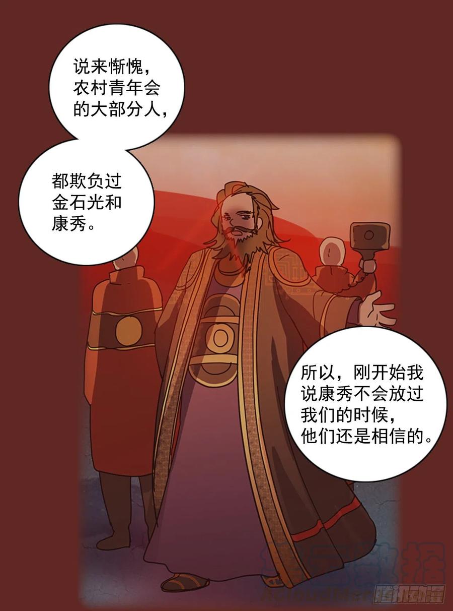 《梦境毁灭Dreamcide》105.觉醒侵蚀（4） 第1页