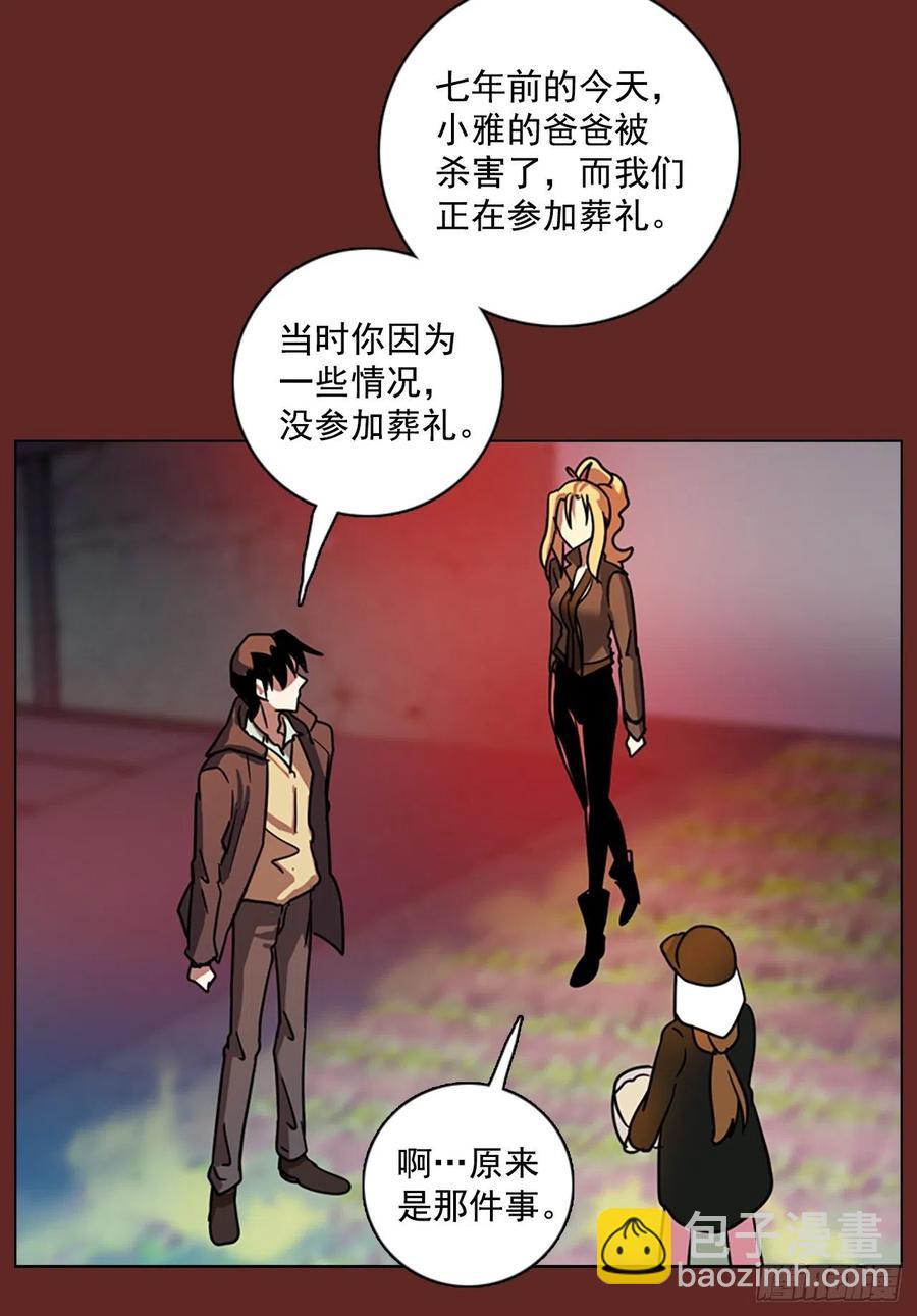《梦境毁灭Dreamcide》105.觉醒侵蚀（4） 第26页