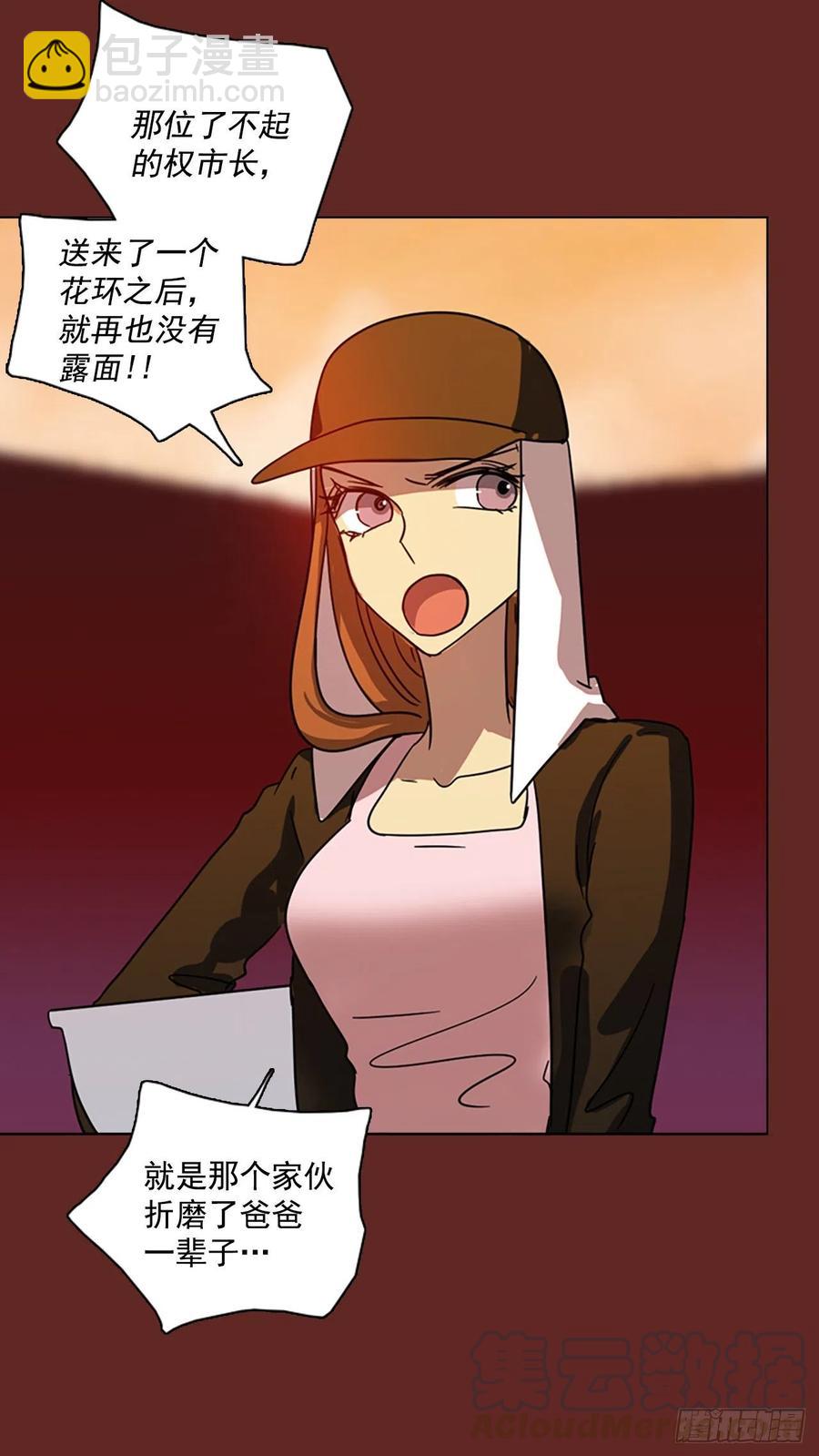 《梦境毁灭Dreamcide》105.觉醒侵蚀（4） 第28页
