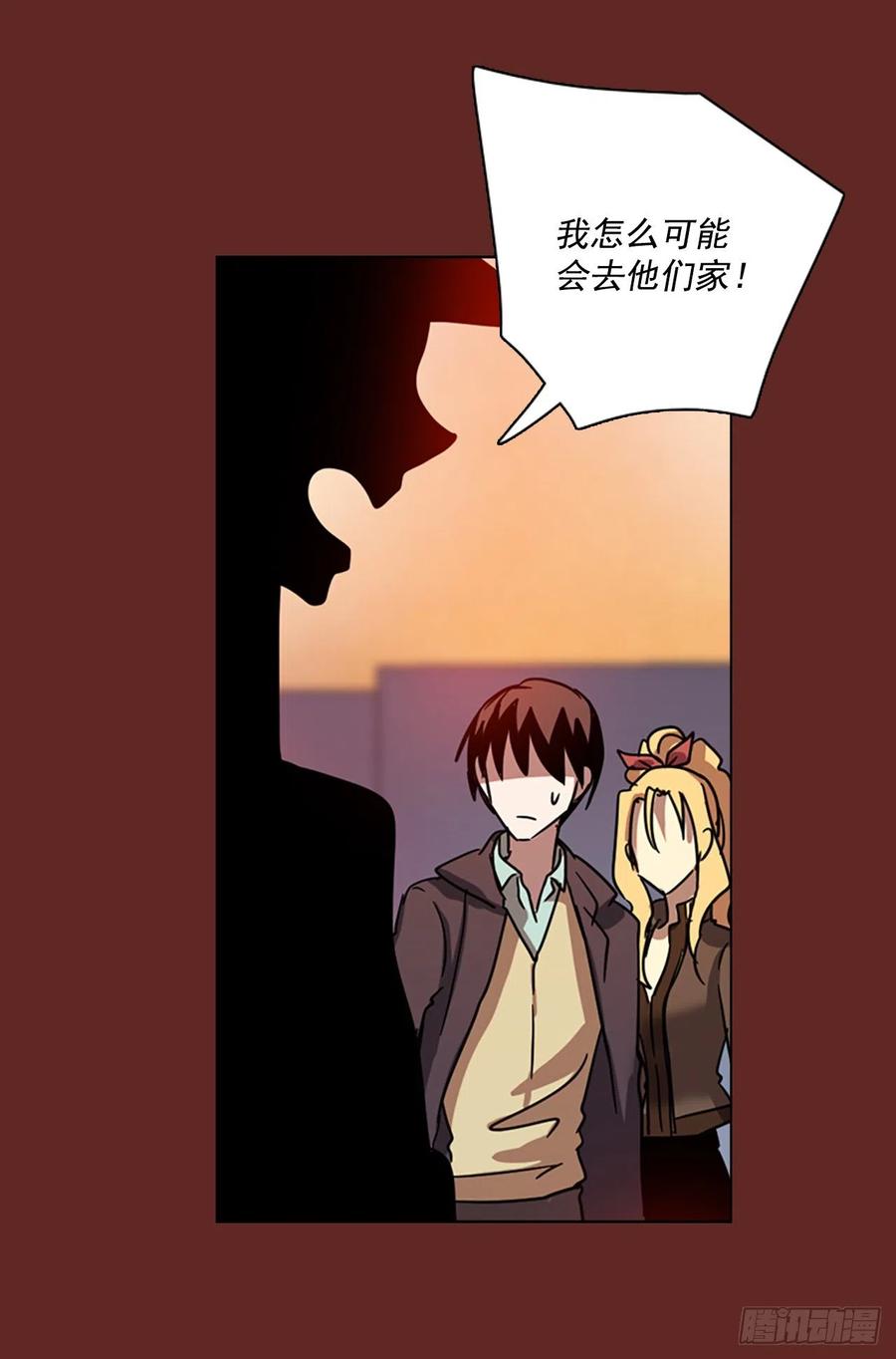 《梦境毁灭Dreamcide》105.觉醒侵蚀（4） 第29页