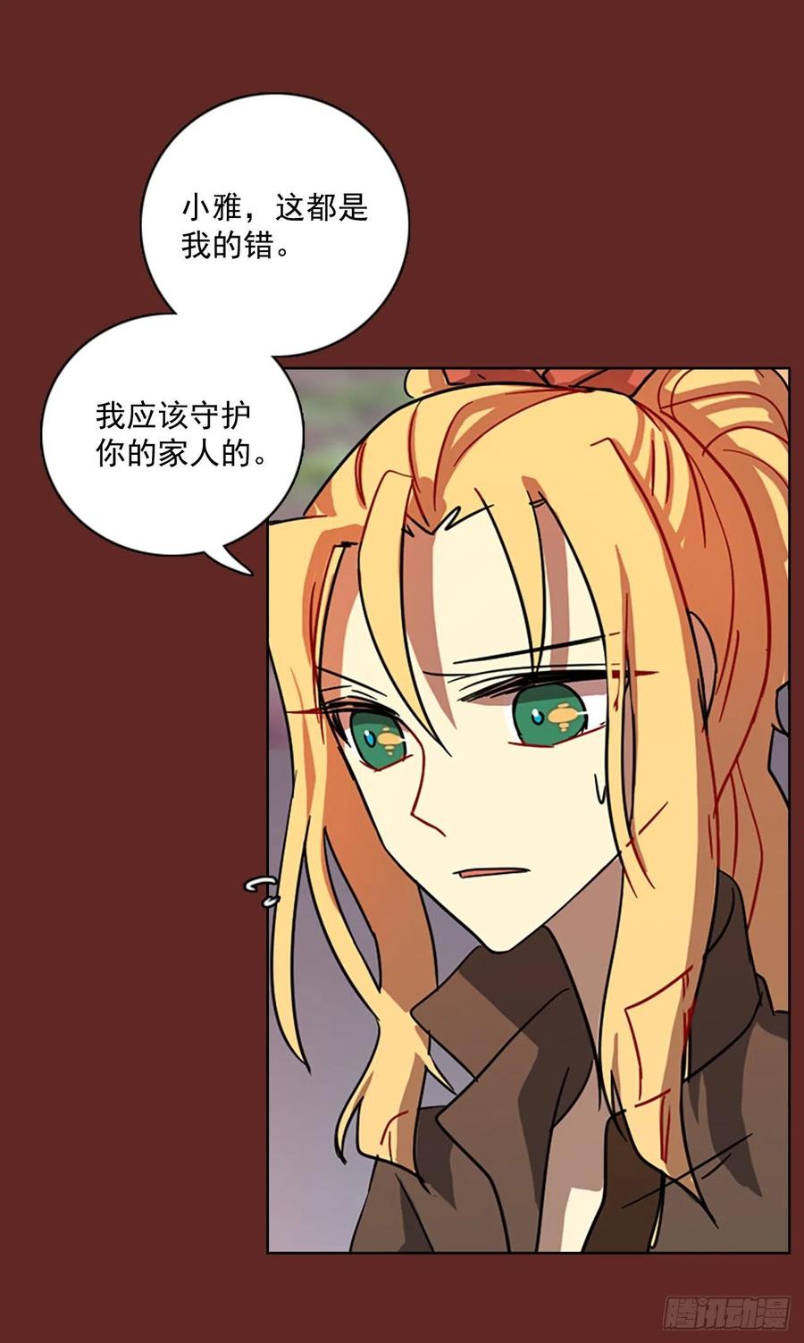 《梦境毁灭Dreamcide》105.觉醒侵蚀（4） 第41页