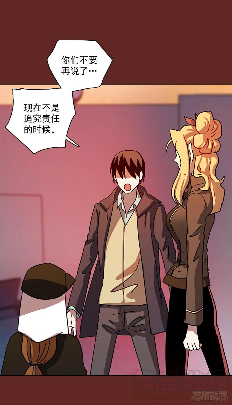 《梦境毁灭Dreamcide》105.觉醒侵蚀（4） 第43页