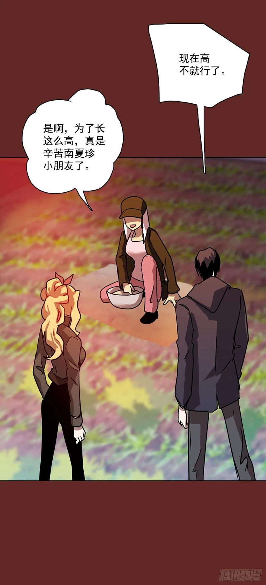《梦境毁灭Dreamcide》105.觉醒侵蚀（4） 第48页