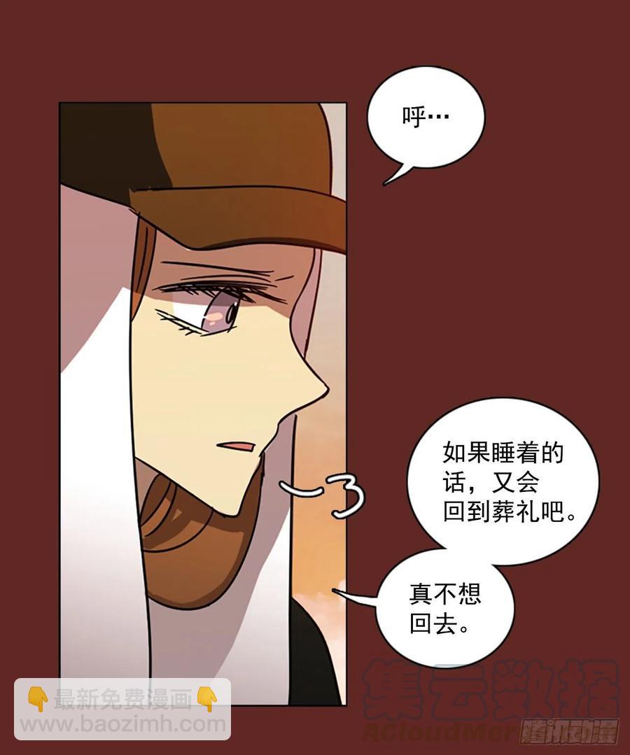 《梦境毁灭Dreamcide》105.觉醒侵蚀（4） 第49页