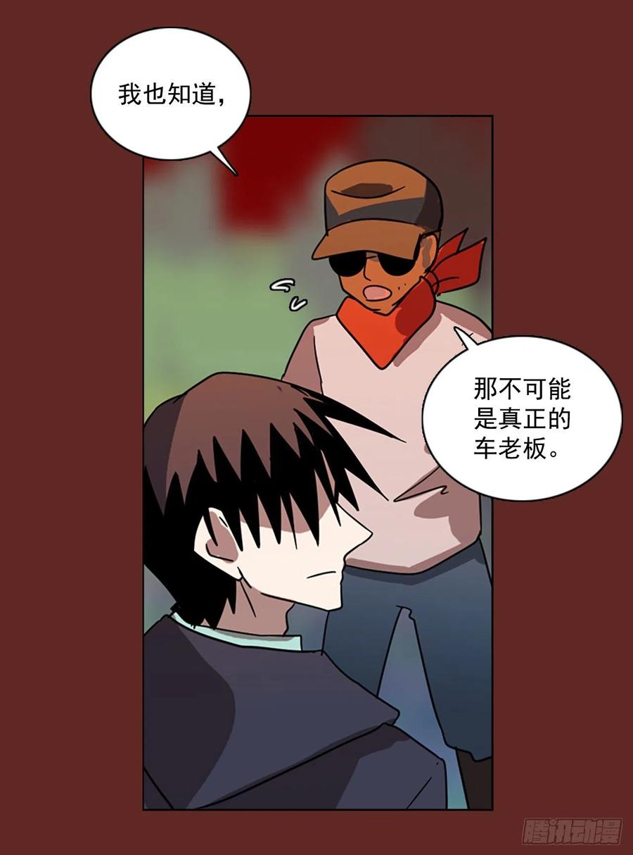 《梦境毁灭Dreamcide》105.觉醒侵蚀（4） 第8页