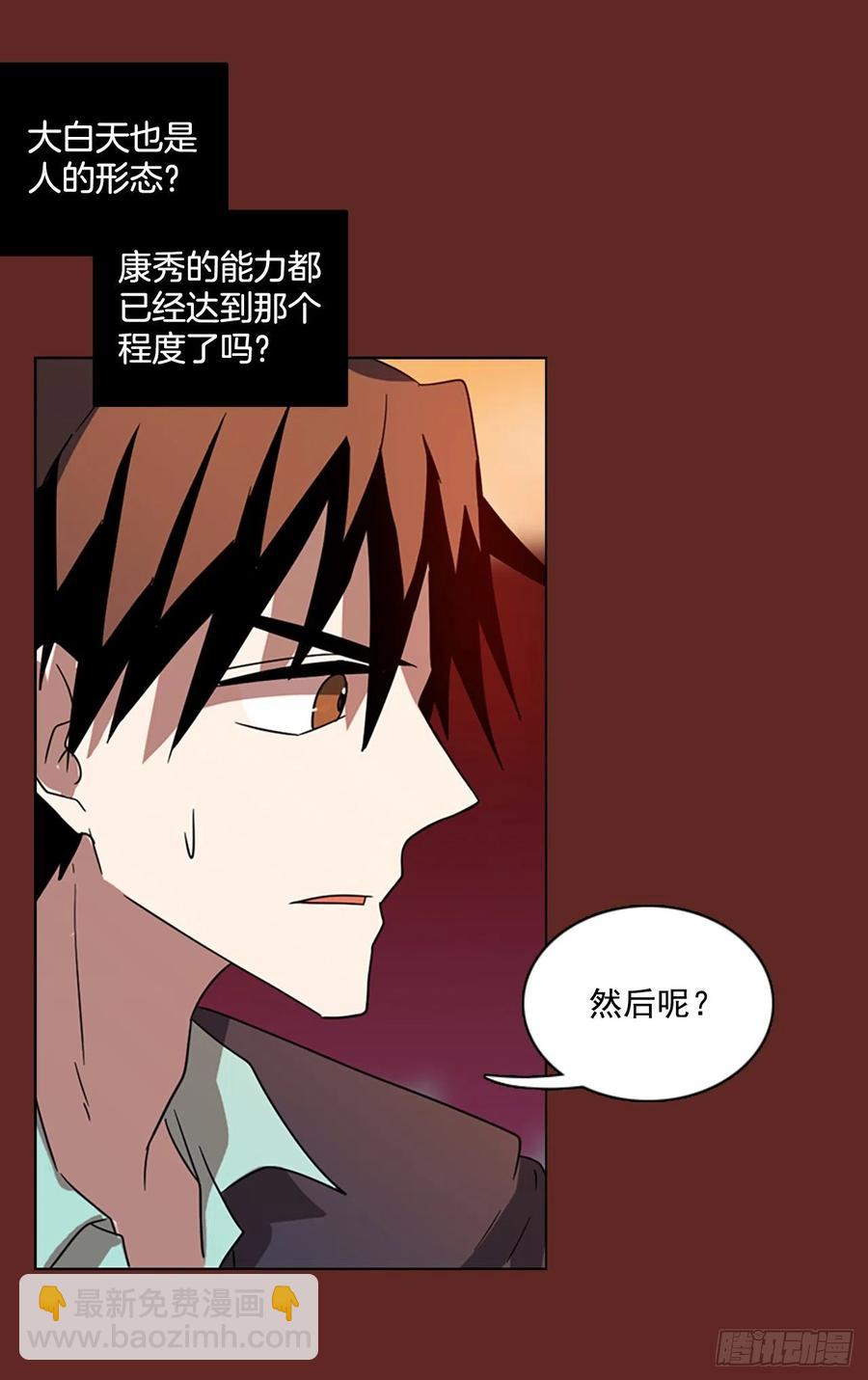 《梦境毁灭Dreamcide》105.觉醒侵蚀（4） 第9页