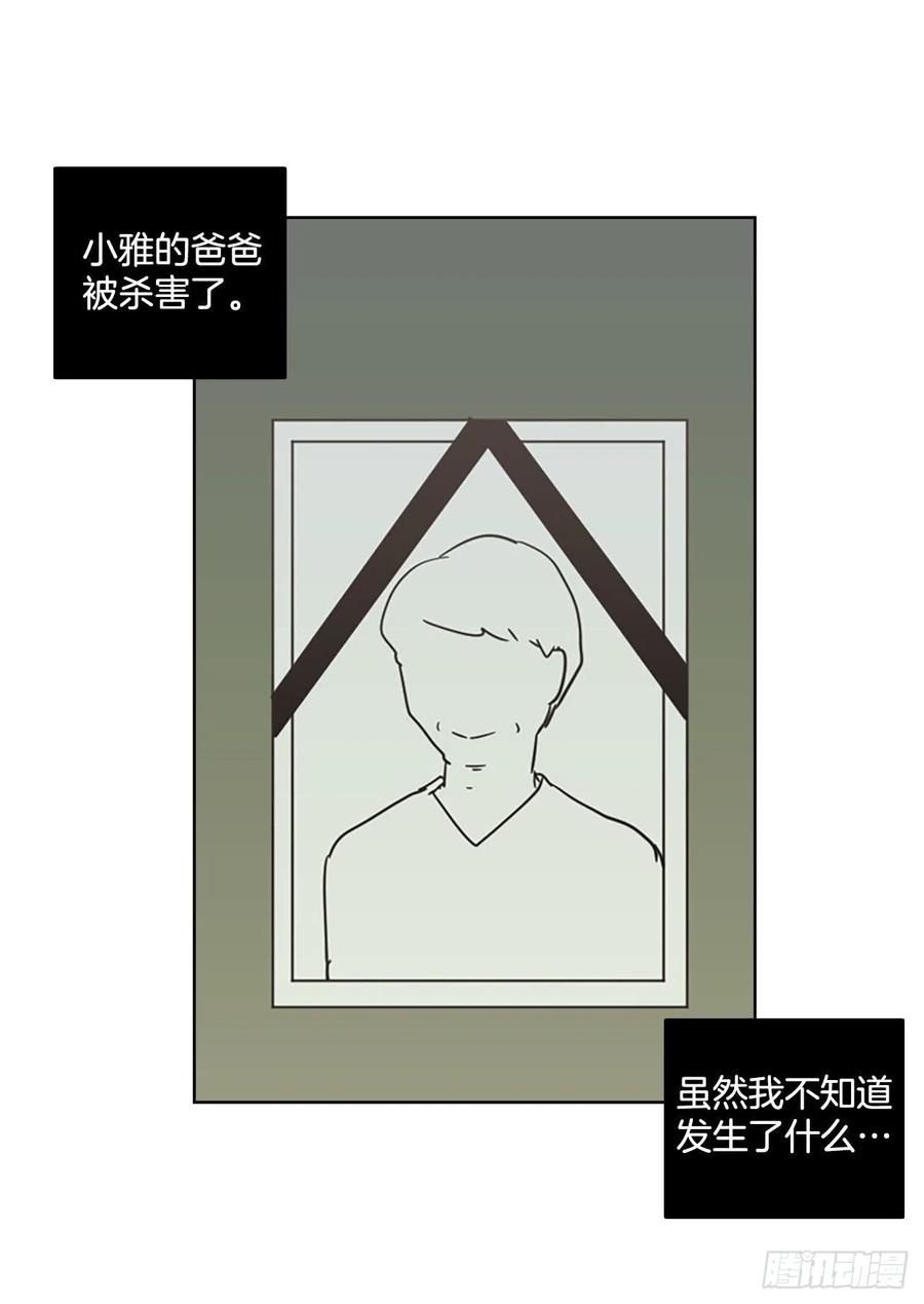 《梦境毁灭Dreamcide》104.觉醒侵蚀（3） 第12页